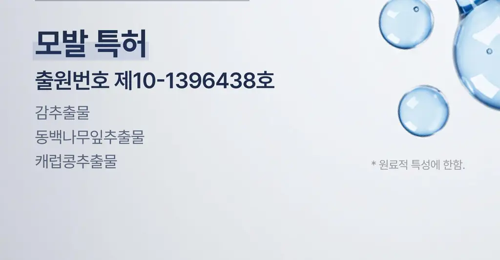 [하늘 PICK/끈적임zero] 에끌무아 더블트러플 노워시 앰플 퍼퓸 트리트먼트 100ml 상세페이지 15